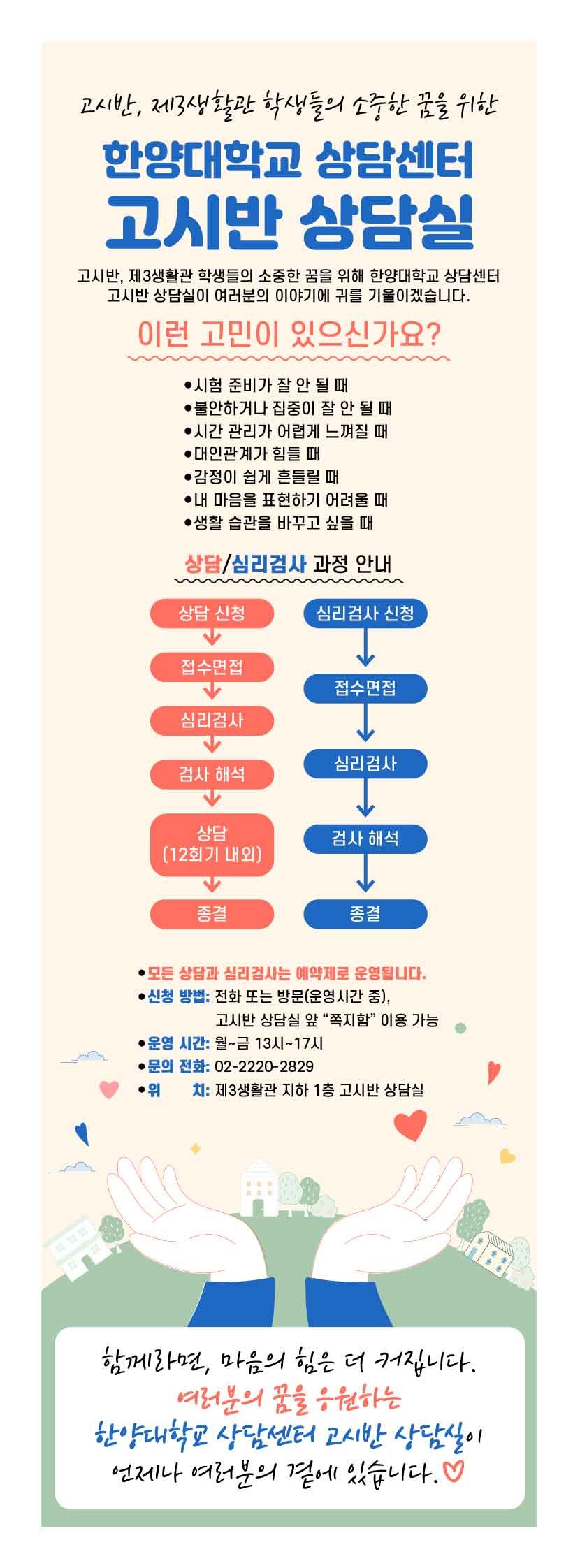 소개 - 상담센터