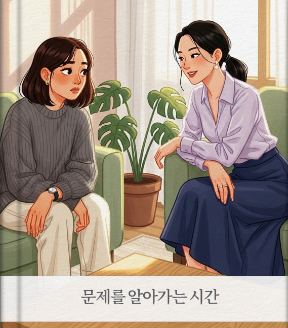 [상담센터] 2025 상담 체험 후기 <문제를 알아가는 시간>