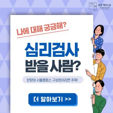 나를 알고 싶다면 심리검사를 받아보자!