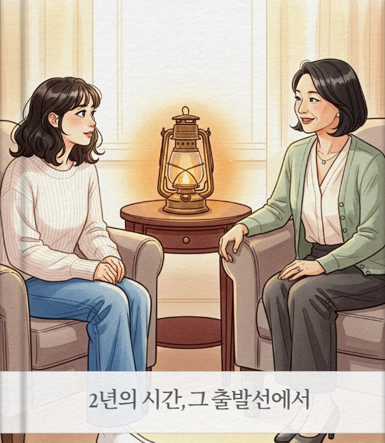 [상담센터] 2025 상담 체험 후기 <2년의 시간, 그 출발선에서>