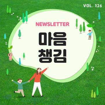 [블루터치] 마음챙김